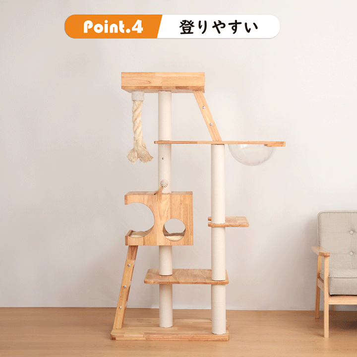 木製キャットタワー 多層構造 高さ157cm 楽天市場】キャットタワー 木製 据え置き 大型猫 おしゃれ