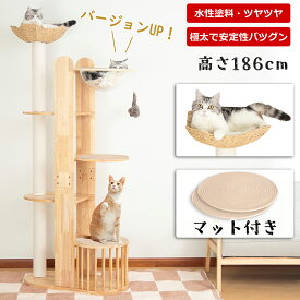 キャットタワー 木製 大型猫 おしゃれ 天然木 据え置き 大型 スポット インテリア性 多頭飼い スリム 見晴台 猫タワー 宇宙船 クリアボウル 中型猫 爪研ぎ ハンモック 天然麻紐 高さ190cm 安定 運動不足解消 コーナー適用 場所取らない