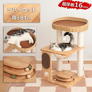 【クーポン1000円OFF⇒8980円】\コンパクト多機能/ キャットタワー 木製 据え置き 宇宙船 回転ボール スリム コーナー 天然木 おしゃれ クリアボウル 木登り 多頭飼い 子猫 キャットツリー