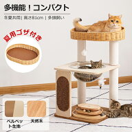 ＼コンパクトで多機能／ キャットタワー 木製 据え置き 宇宙船 回転ボール スリム 短足猫 天然木 おしゃ…