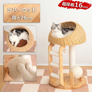 【クーポン1000円OFF⇒7980円】\コンパクトで多機能/ キャットタワー 木製 据え置き 宇宙船 スリム 天然木 おしゃれ クリアボウル 多頭飼い 子猫 キャットツリー ラバーウッド 猫タワー イン