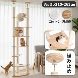 【2000円OFFクーポン⇒15800円】 キャットタワー 突っ張り 木製 極太 大型猫 シニア猫 人気 おしゃれ 天然木 インテリア性 多頭飼い スリム 登りやすい 見晴台 猫タワー クリアボウル 中型 爪研ぎポール 宇宙船 隠れ家 安定 運動不足解消 省スペース 麻紐 ストレス発散