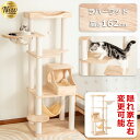 【楽天市場】キャットタワー | 人気ランキング1位～（売れ筋商品）