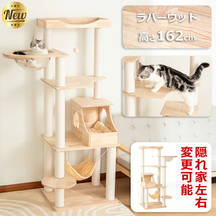 楽天市場】クーポン4000円OFF⇒19800円【無垢材】 キャットタワー 木製  