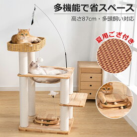 【改良版】特大宇宙船 キャットタワー 木製 据え置き 夏 涼しいゴザ 回転ボール玩具 スリム 天然木 木目 おしゃれ 省スペース クリアボウル 多頭飼い 子猫 低い 猫タワー インテリアに馴染む 安定感 爪とぎポール 安定 ガリガリ コットン紐 シンプル 人気 猫 運動不足解消