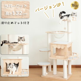 新品登場クーポン5000円OFF⇒14800円【無垢材】 キャットタワー 木製 据え置き おしゃれ 多頭飼い 低い 滑り止めマット付き 見晴台 スリム 猫タワー 宇宙船 極太 大型猫 シニア 爪研ぎ キャットツリー クリアボウル 隠れ家 安定 運動不足解消 コットン紐 インテリア シンプル