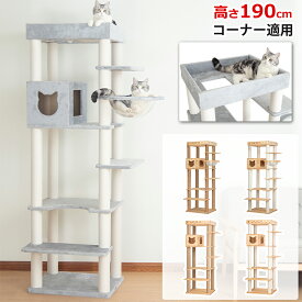 【スーパーセール限定クーポン5000円OFF】 キャットタワー 木製 据え置き 大型猫 冬用 宇宙船 シニア スリム 省スペース おしゃれ クリアボウル 木登り 多頭飼い 猫ハウス キャットツリー もこもこ 猫タワー インテリア性 安定感 シンプル 人気 隠れ家 爪とぎポール 安定 夏