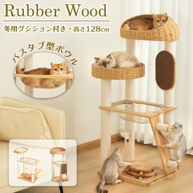 【2000円OFFクーポン⇒7980円】 キャットタワー 据え置き 木製 子猫 大型猫 冬用 クッション付き おしゃれ 天然木 高齢猫 短足猫 ハシゴ ラタン風 インテリア性 多頭飼い 耐久性 スリム 広い 見晴台 猫タワー 宇宙船 クリアボウル 爪研ぎポール コットン紐 安定 運動不足解消