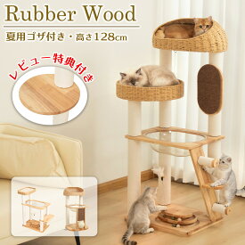 【2000円OFF⇒7980円】 キャットタワー 据え置き 木製 子猫 大型猫 夏 クッション付き 夏 涼しいゴザ付き おしゃれ 天然木 高齢猫 短足猫 ハシゴ インテリア性 多頭飼い 耐久性 スリム 広い 見晴台 猫タワー 宇宙船 クリアボウル 爪研ぎポール コットン紐 安定 運動不足解消