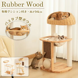 【2000円OFFクーポン⇒7980円】 キャットタワー 据え置き 低い 木製 高齢猫 短足猫 子猫 天然木 シンプル おしゃれ バスタブ型ボウル 大型 インテリア性 成猫 多頭飼い スリム 見晴台 猫タワー 宇宙船 クリアボウル 爪研ぎポール 省スペース コットン紐 安定 運動不足解消