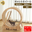 夏応援クーポン1000円OFF⇒10980円【新開発・静音】 キャットホイール キャットランナー 爪とぎ ルームランナー ラン…