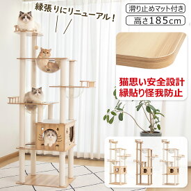 【楽天1位】 キャットタワー 木製 据え置き 大型猫 滑り止めマット付き 省スペース シニア猫 成猫 子猫 縁張り おしゃれ 多頭飼い 見晴台 スリム 猫タワー インテリア 宇宙船 爪研ぎポール 重厚感 キャットツリー クリアボウル 運動不足解消 コットン紐 天然麻 コーナー