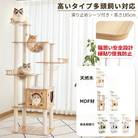 楽天市場】【楽天1位】【改良版・縁張り】 キャットタワー 木製 