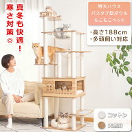【2000円OFF⇒13580円】＼夏も快適／ ふわふわベッド キャットタワー 木製 据え置き 大型猫 おしゃれ 特…
