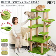 【3000円OFF⇒9800円】 キャットタワー 据え置き ＼レビュー特典付き／ オシャレ クッション入り 夏 広い…