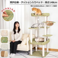 【2000円OFFクーポン⇒13800円】＼レビュー特典付き／ キャットタワー 据え置き クッション入りベッド 高…