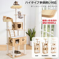 【限定セール1000円OFFクーポン⇒9980円】縁張り仕様登場 キャットタワー 木製 据え置き おしゃれ 大型猫…