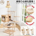 【通常価格⇒1000円OFF】 キャットタワー 木製 据え置き オシャレ 多頭飼い 大型猫 縁張り 宇宙船 スリム 猫タワー シ…