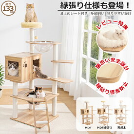 限定セール1000円OFF【縁張り仕様も登場】 キャットタワー 木製 据え置き オシャレ 多頭飼い 大型猫 宇宙船 スリム 猫タワー シニア猫 クリアボウル 登りやすい キャットツリー 隠れ家 短足猫 子猫 爪とぎ 安定感 ガリガリ 木目 運動不足解消 麻紐 インテリア性 コットン紐