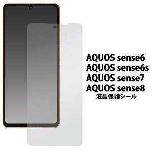 AQUOS sense8/sense7/sense6s/sense6 �p �t���ی�V�[���i�ی�t�B�����jfdsh54b-cl JAN/4573561656802