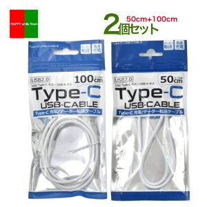 �y����؁z������2�Z�b�g USB Type-C�i�^�C�vC�j�P�[�u�� 100cm/50cm �e1�Z�b�g��56K����R�������f�[�^�[�ʐM �[�d�Ή� �X�}�z �[�d�P�[�u�� type c wm-849-50 wm-849-100 JAN�F4589859753603/4580413192975