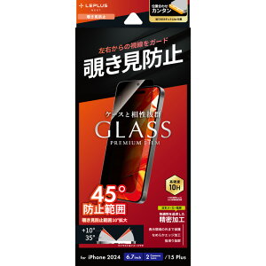 iPhone 16 Plus/iPhone 15 Plus KXtBuGLASS PREMIUM FILM Litev `h~180° (2024 H iPhoneKX) LN-IA24FGLN JAN/4582698098447