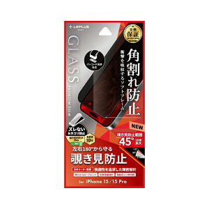 iPhone 15/iPhone 15 Pro KXtB uGLASS PREMIUM FILMv Sʕی \tgt[ `h~180° LN-IM23FGSN JAN/4582698082859