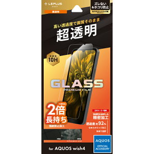 LEPLUS NEXT(2024) AQUOS wish4 SH-52E KXtB uGLASS PREMIUM FILMvX^_[hTCY  JAN/4582698093398 LN-24SQ2FG