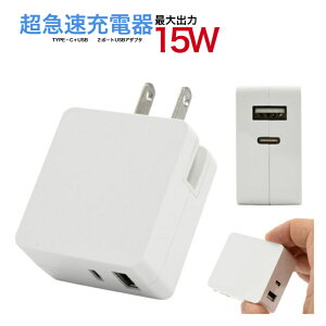 y؁zyf`FWz2|[g USB-AC A_v^ o 15W }[d USBA_v^ usb063-15