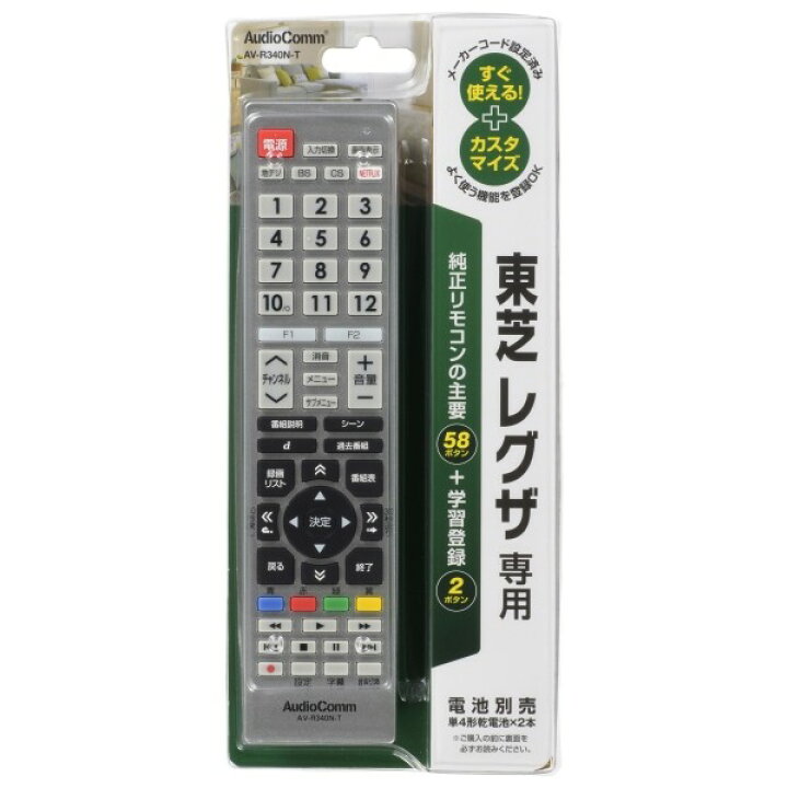 楽天市場】オーム AudioComm TVリモコン R320 東芝 東芝レグザ 用 AV 