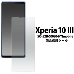 Xperia 10 IV/Xperia 10 III �p �t���ی�t�B���� ���� fdso52b-cl JAN/4573561649842���t���ی�V�[����