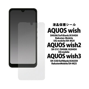 AQUOS wish/AQUOS wish2/AQUOS wish3 �p �t���ی�V�[�� ���� fashg06-cl/4573561659902