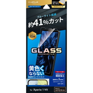 LEPLUS NEXT Xperia 1 VII KXtB uGLASS PREMIUM FILMvX^_[hTCY u[CgJbg LN-25SX1FGB JAN/4582698111955