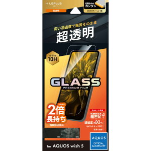 LEPLUS NEXT AQUOS wish5 KXtB uGLASS PREMIUM FILMvX^_[hTCY  LN-25SQ1FG JAN/4582698111696