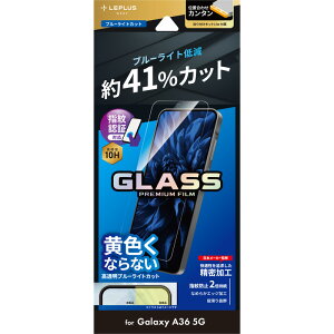 LEPLUS NEXT Samsung Galaxy A36 5G KXtB uGLASS PREMIUM FILMvX^_[hTCY u[CgJbg LN-25SG4FGB JAN/4582698110385
