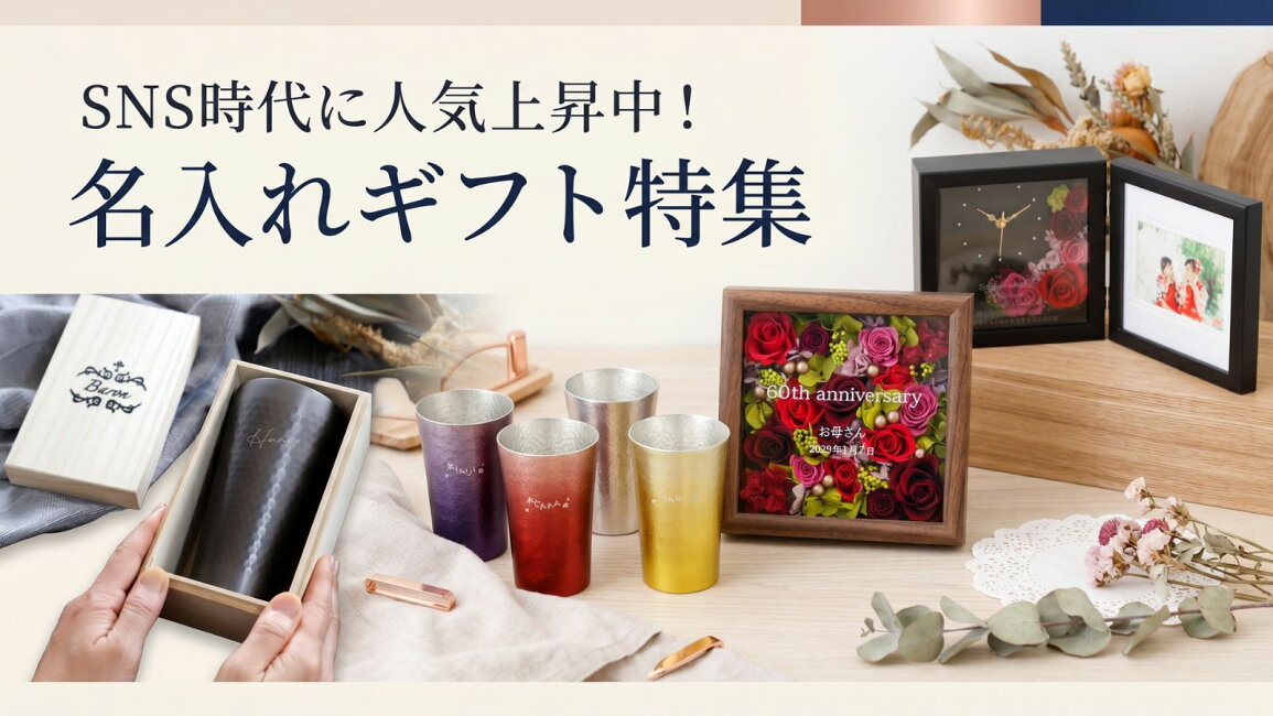 楽天市場 | 1to1ギフト ハッピースマイル - SNS時代に人気上昇中！名 