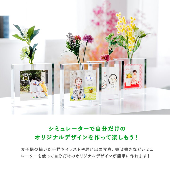 楽天市場 名入れ 自分でデザイン Pure Grace ピュア グレース 一輪挿し 花瓶 フラワーベース シミュレーター シミュレーション オリジナル デザイン クリスタル ガラス クリスタルガラス 夏 クリア 透明 写真 手描き イラスト 正方形 コンパクト 誕生 卒団記念