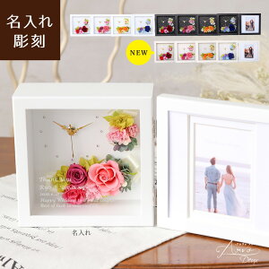 フレーム プリザーブドフラワー写真立ての人気商品 通販 価格比較 価格 Com