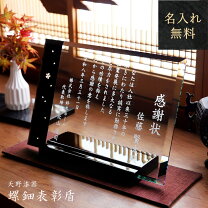 楽天市場】螺鈿（インテリア・寝具・収納）の通販