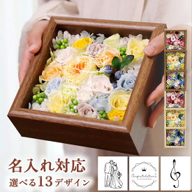 名入れ 【 Hanahuru-はなふる- 】 13種類から選べるイラスト プリザーブドフラワー プリザ 花 記念品 花ギフト 壁掛け 2WAY おしゃれ 可愛い 結婚祝い 誕生日 新築祝い 記念日 表彰 発表会 コンクール 長寿祝い 還暦祝い 友達 女性 男性 退職祝い