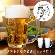 描いた絵そのまま 名入れ 【てびねりイラストビールジョッキ】｜ 似顔絵 イラスト ビールジョッキ 名前入…