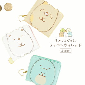 すみっコぐらし キャラ財布 ラウンドウォレット キャラワッペン ねこ 二つ折り財布