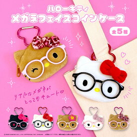 ハローキティ　メガネフェイスコインケース　ハローキティ キティちゃん コインケース 小銭入れ フェイス型 ぬいぐるみ ポーチ ミニポーチ 小物入れ イヤホンケース リップケース カラビナ付き バッグチャーム
