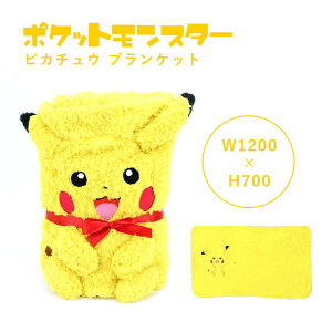 ポケットモンスター ベビー 毛布の人気商品 通販 価格比較 価格 Com
