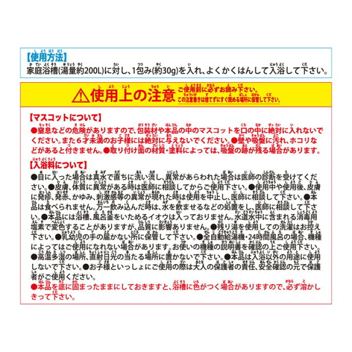 楽天市場 単品 ポケモン バスパウダー 入浴剤 ピカチュウ グッズ ラバーマスコット ヒバニー サルノリ メッソン お風呂 お風呂グッズ マスコット Pm 3021 冬 キャラクターランド はなはな
