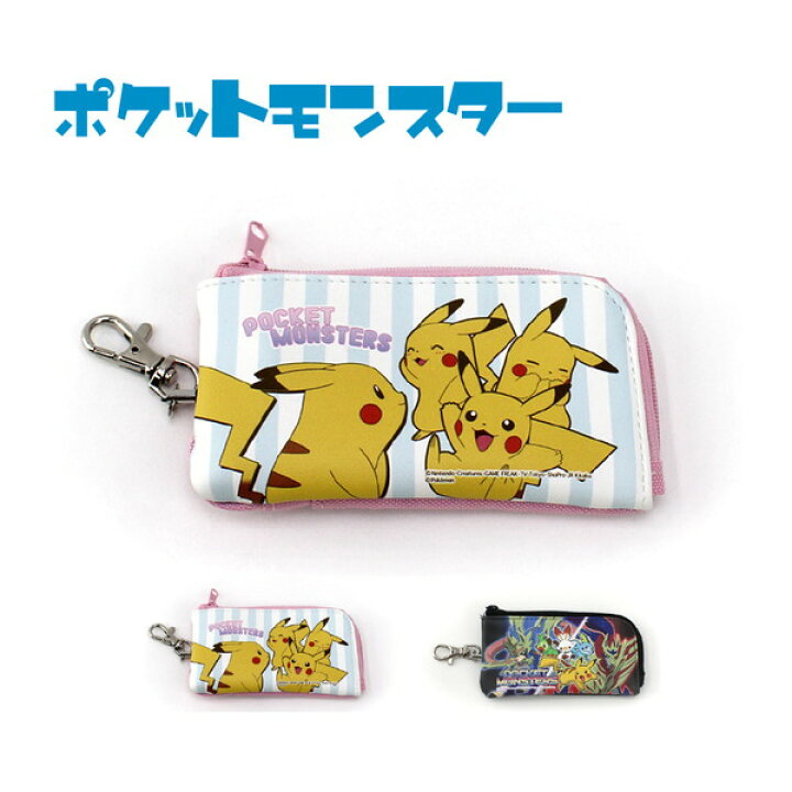 楽天市場 0 ゆうパケット可 ポケモン ポケットモンスター キーパスケース リール付き グッズ キッズ 鍵 キーケース カードケース 女の子 男の子 ピカチュウ サルノリ ヒバニー メッソン ザシアン ザマゼンタ Pm 3055 M便 1 1 キャラクターランド はなはな
