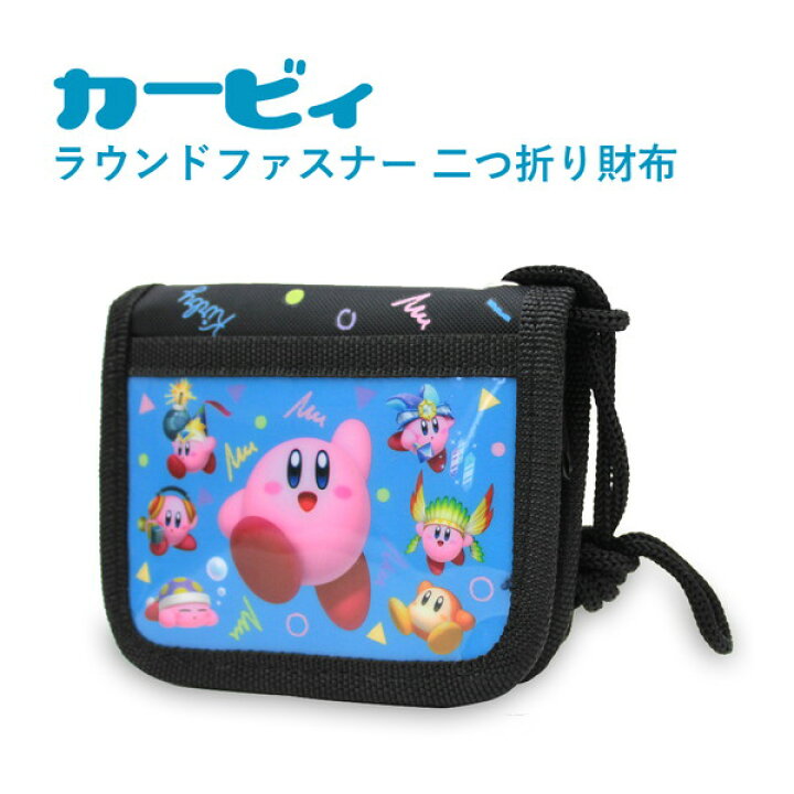 楽天市場 ゆうパケット可 星のカービィ ラウンドファスナー 財布 二つ折り財布 グッズ カービー ラウンドファスナー rfウォレット Kby 093 M便 1 1 キャラクターランド はなはな 楽天市場 ゆうパケット可 星のカービィ ラウンドファスナー 財布 二つ折り財布 グッズ カービー ラウンドファスナー rfウォレット Kby 093 M便 1 1 キャラクターランド はなはな