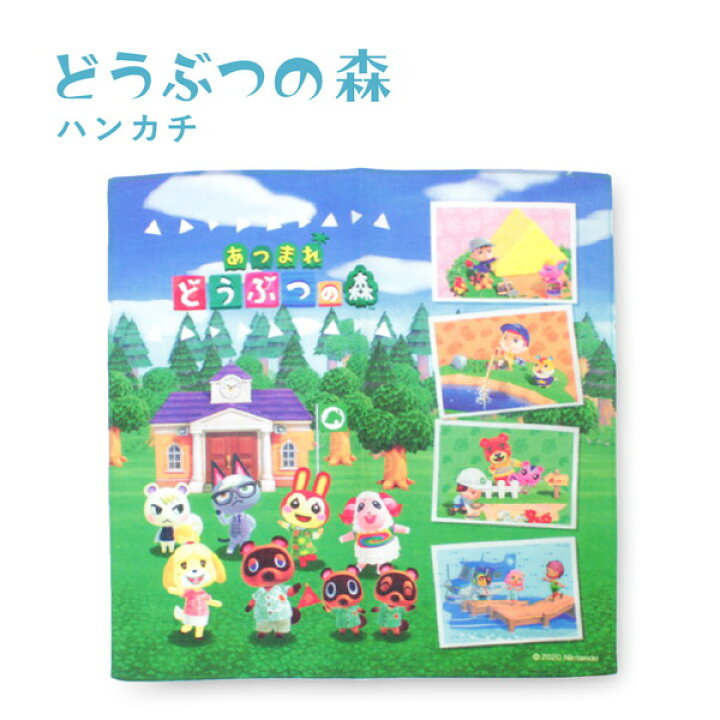 楽天市場 ゆうパケット可 どうぶつの森 ハンカチ ジャック あつまれどうぶつの森 あつ森 島民集合 ジュン ちゃちゃまる リリアン コットン Dm 0 M便 1 キャラクターランド はなはな