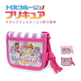 楽天市場 プリキュア 財布の通販