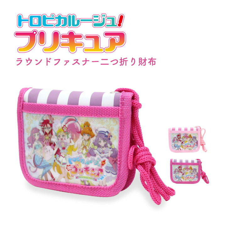 楽天市場 ゆうパケット可 トロピカル ジュ プリキュア Rfウォレット 2つ折り財布 トロピカルージュ グッズ アニメ トロプリ キッズ 女の子 財布 夏海まなつ トロプリ Pre 643 M便 1 4 キャラクターランド はなはな